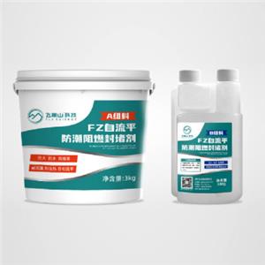 FZ自流平防潮阻燃封堵劑